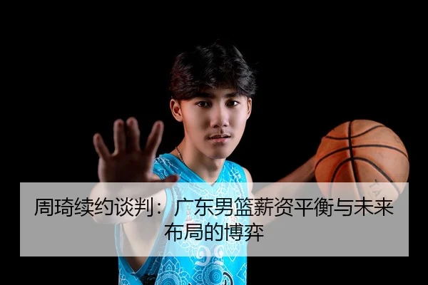 zhou-qi-xu-yue-tan-pan-guang-dong-nan-lan-xin-zi-ping-heng-yu-wei-lai-bu-ju-de-bo-yi-2-857.jpg