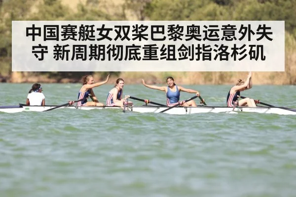 rowing team training