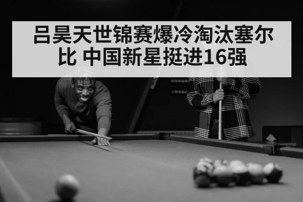 snooker player