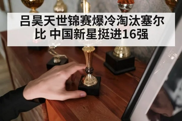 snooker trophy